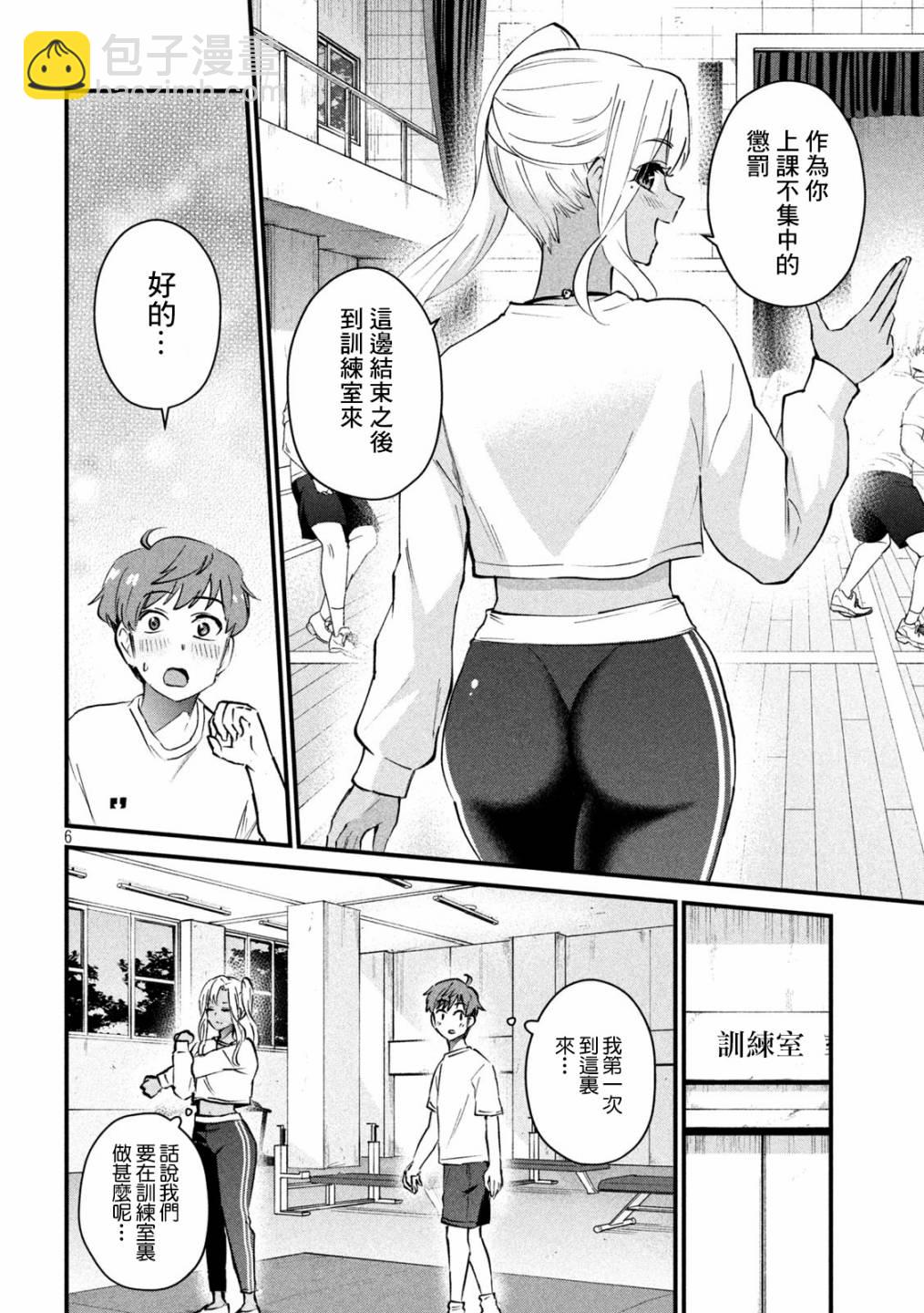 第02话5