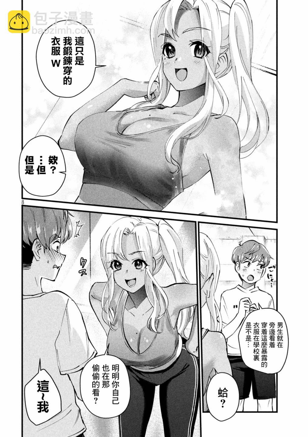 第02话7