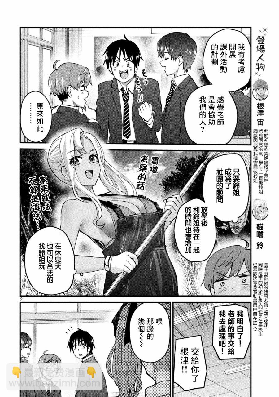 第05话1