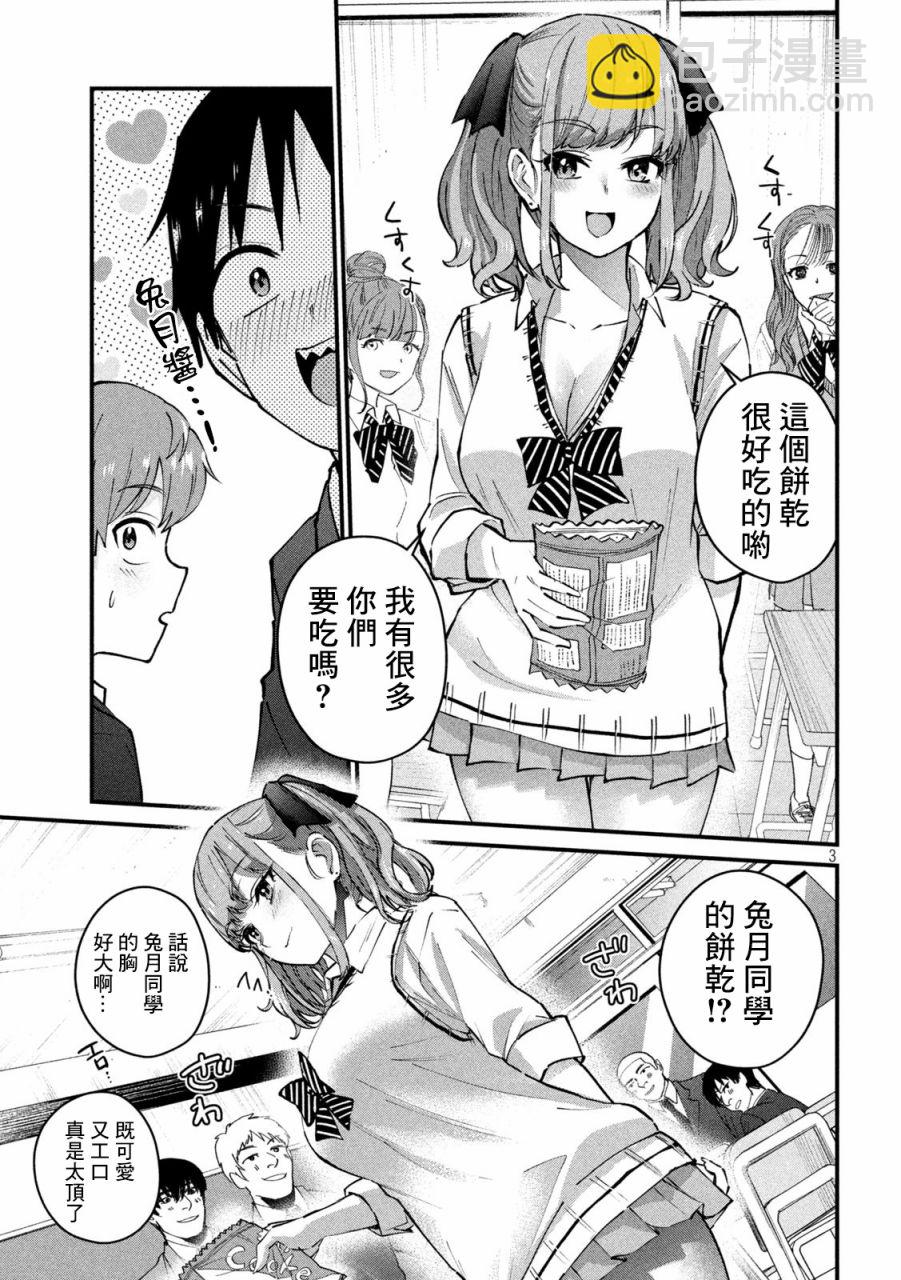 第05话2