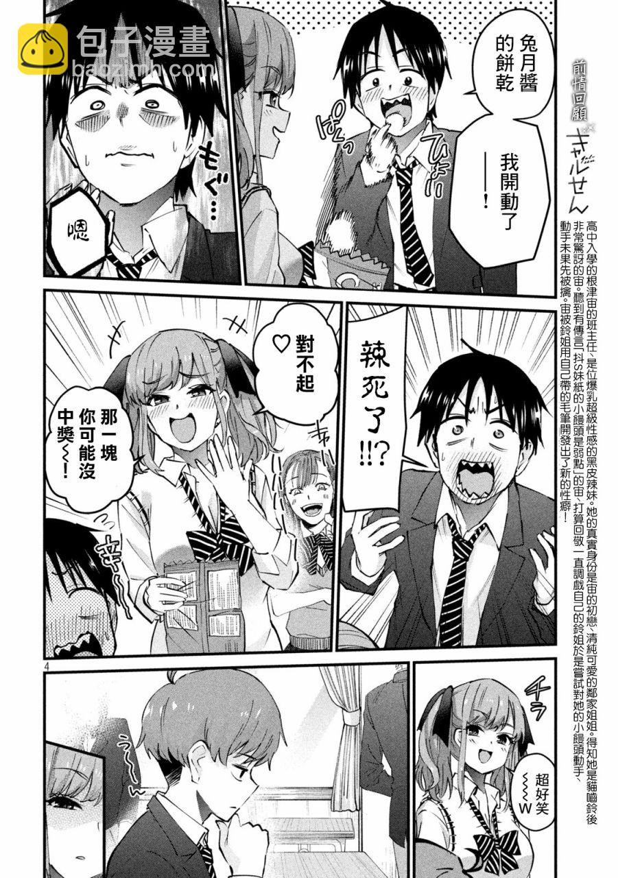第05话3