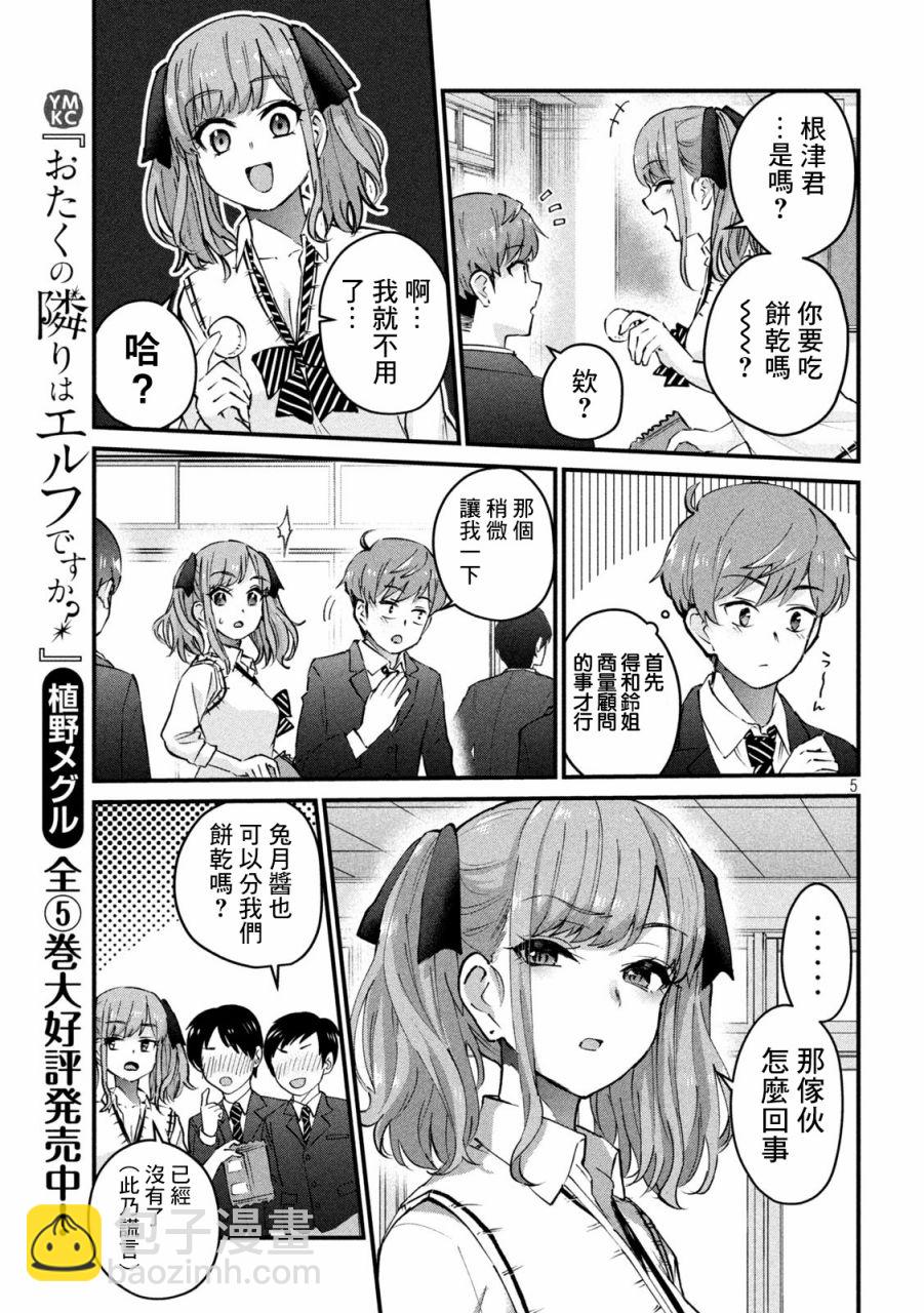 第05话4
