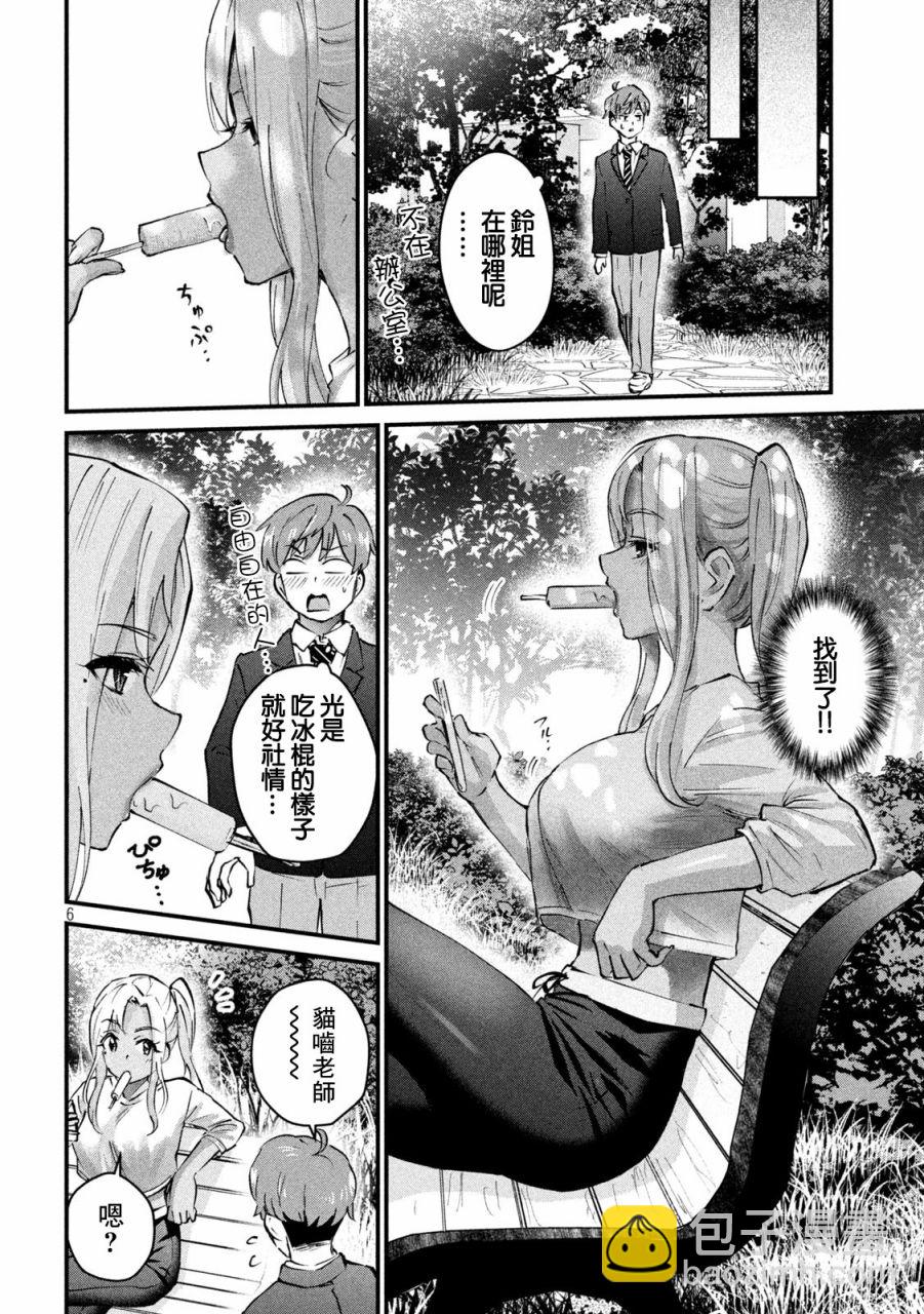 第05话5