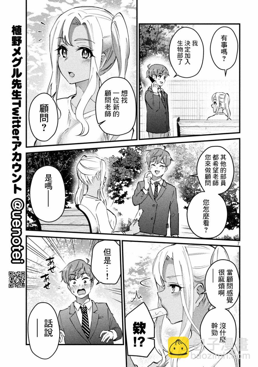 第05话6