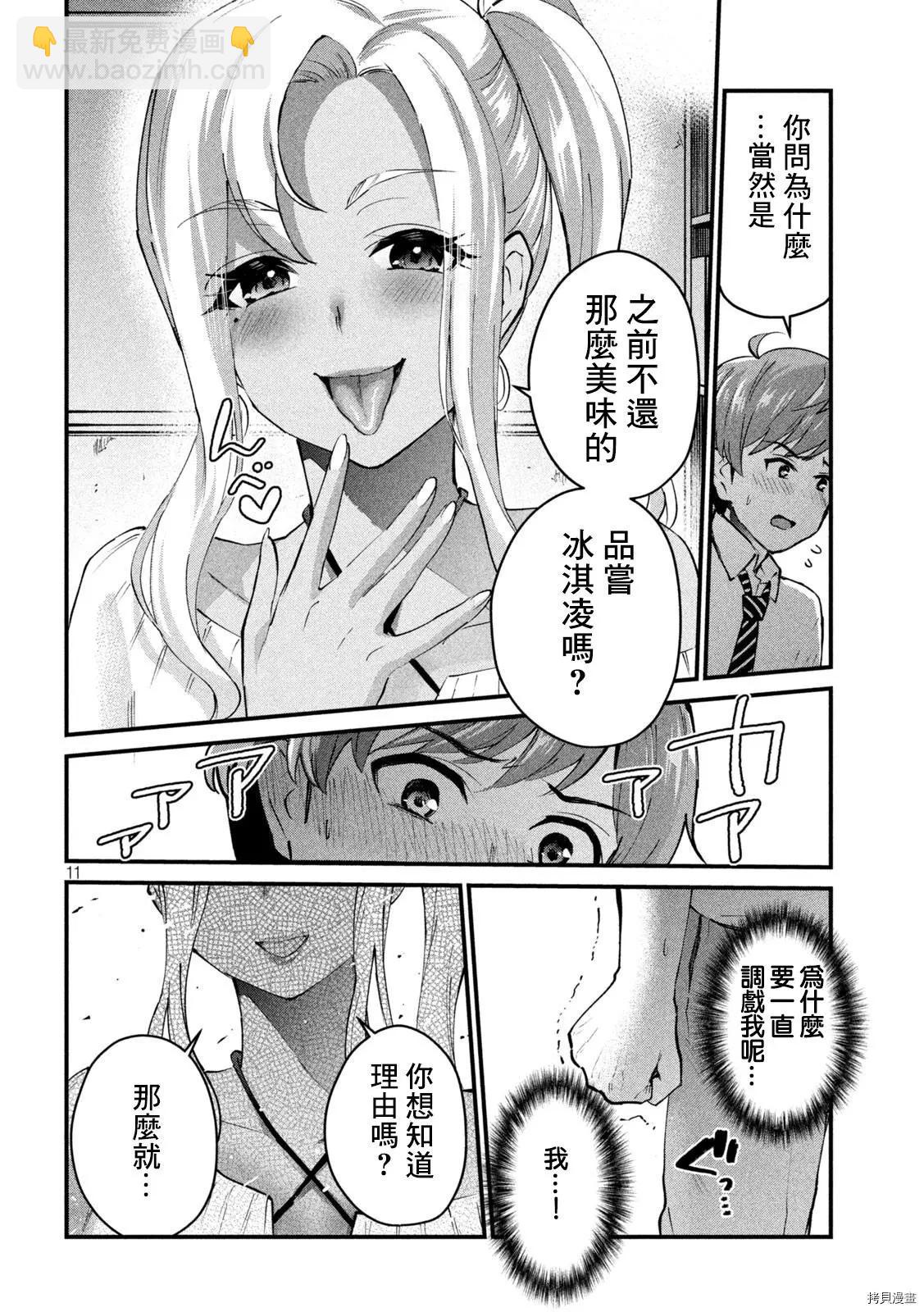 第06话10