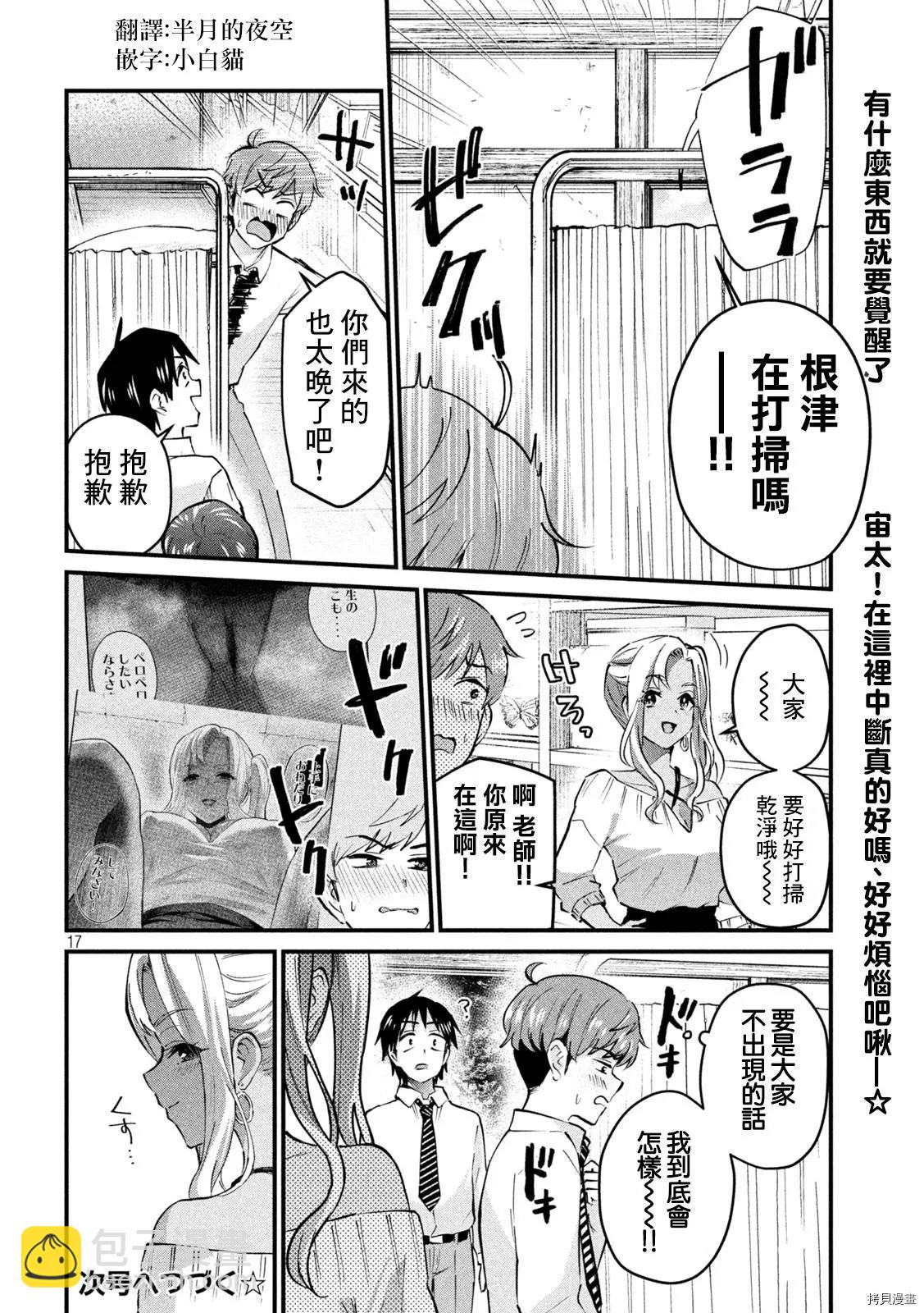 第06话16