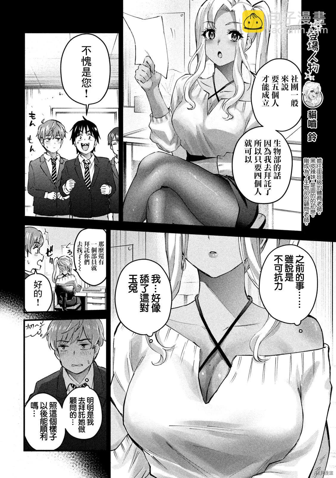 第06话2
