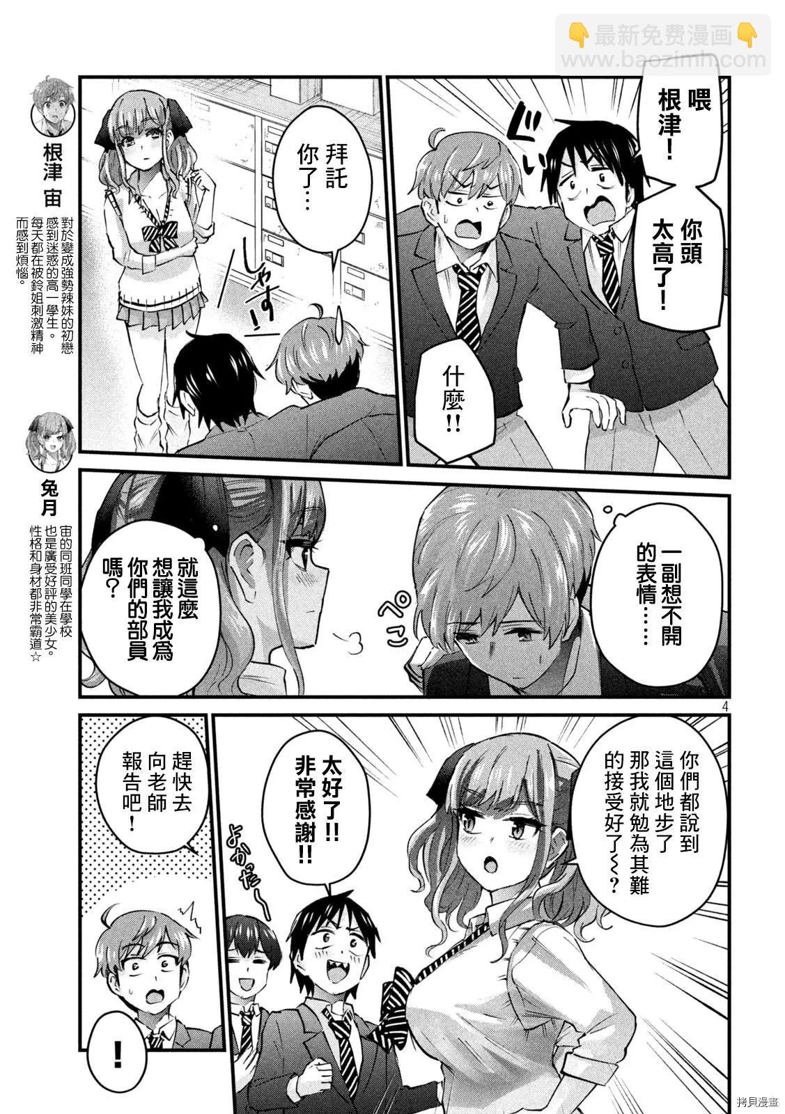 第06话3