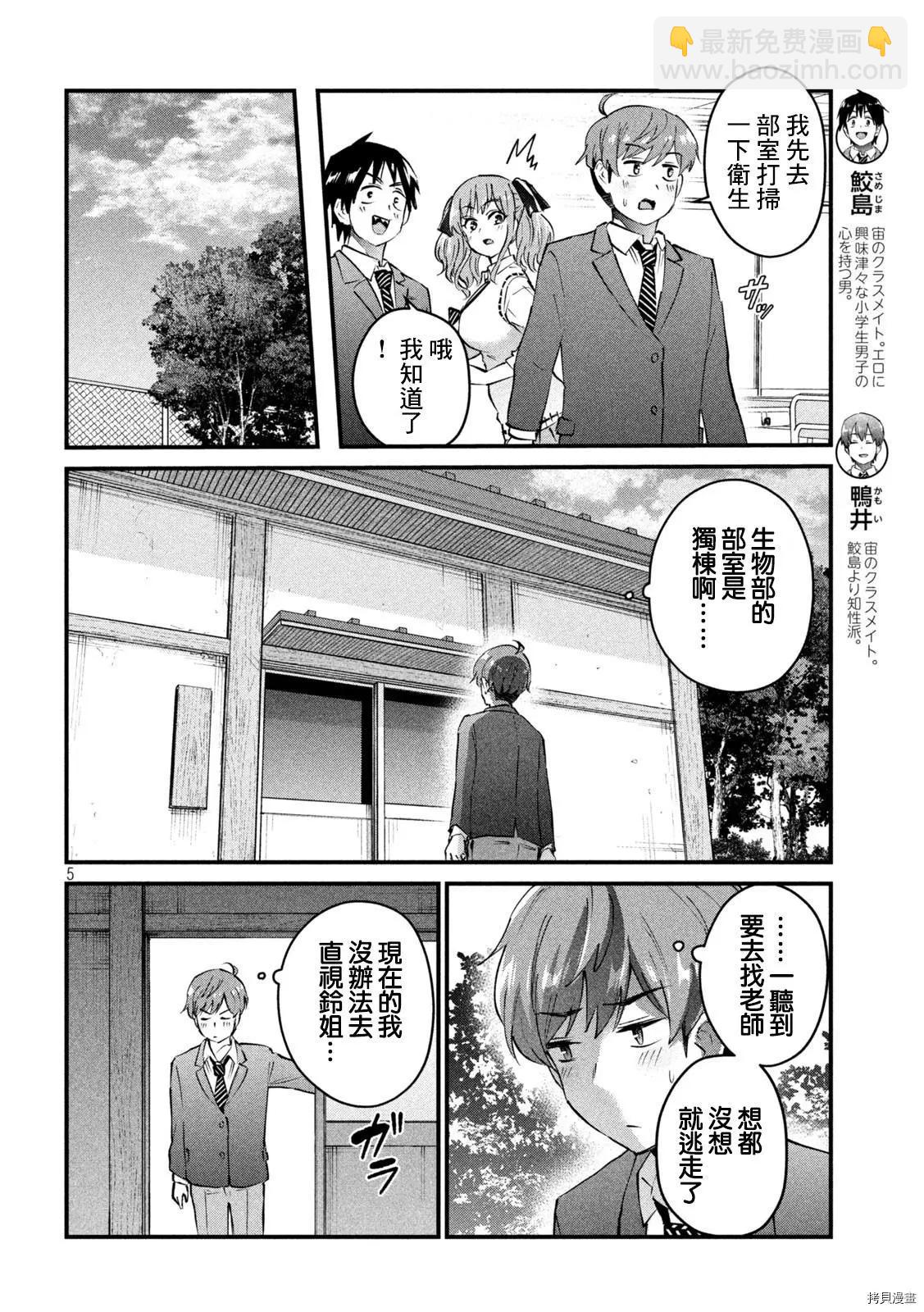 第06话4