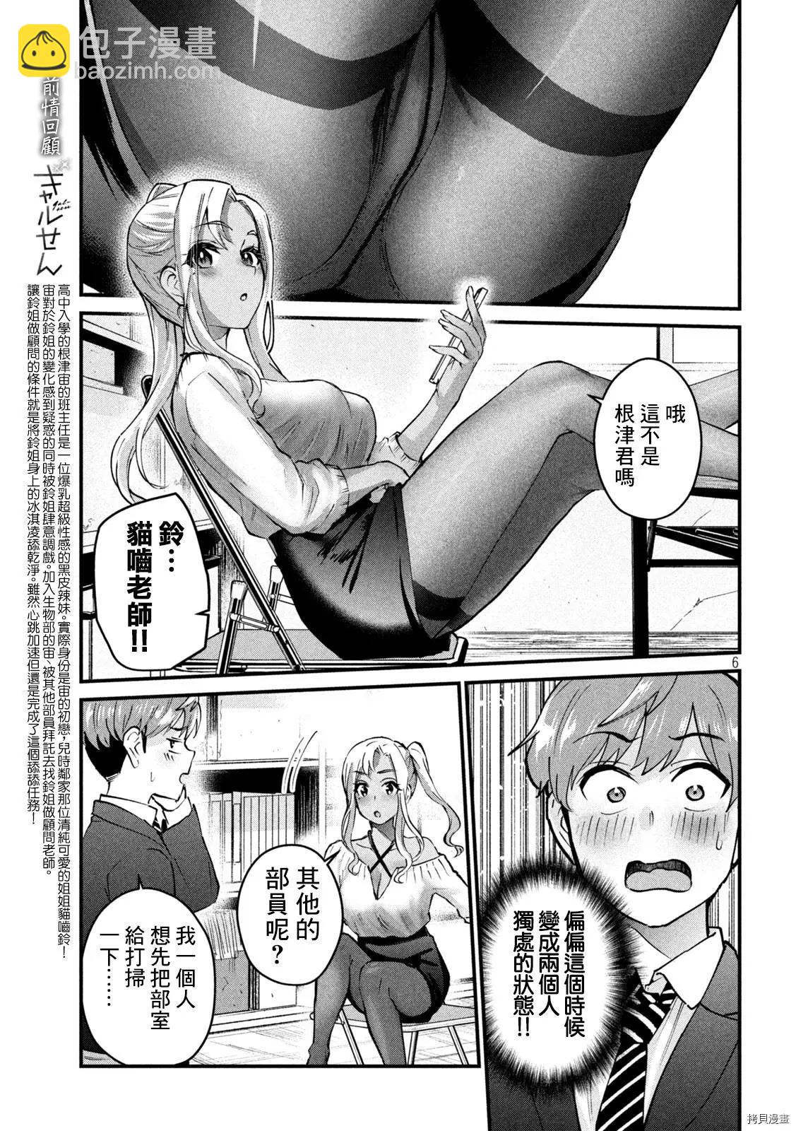 第06话5