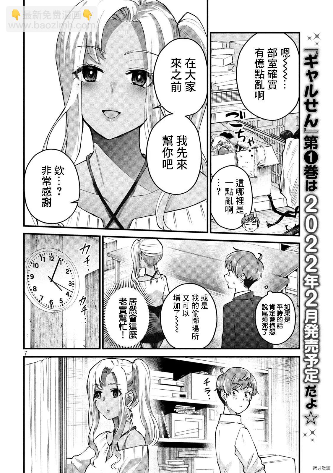第06话6