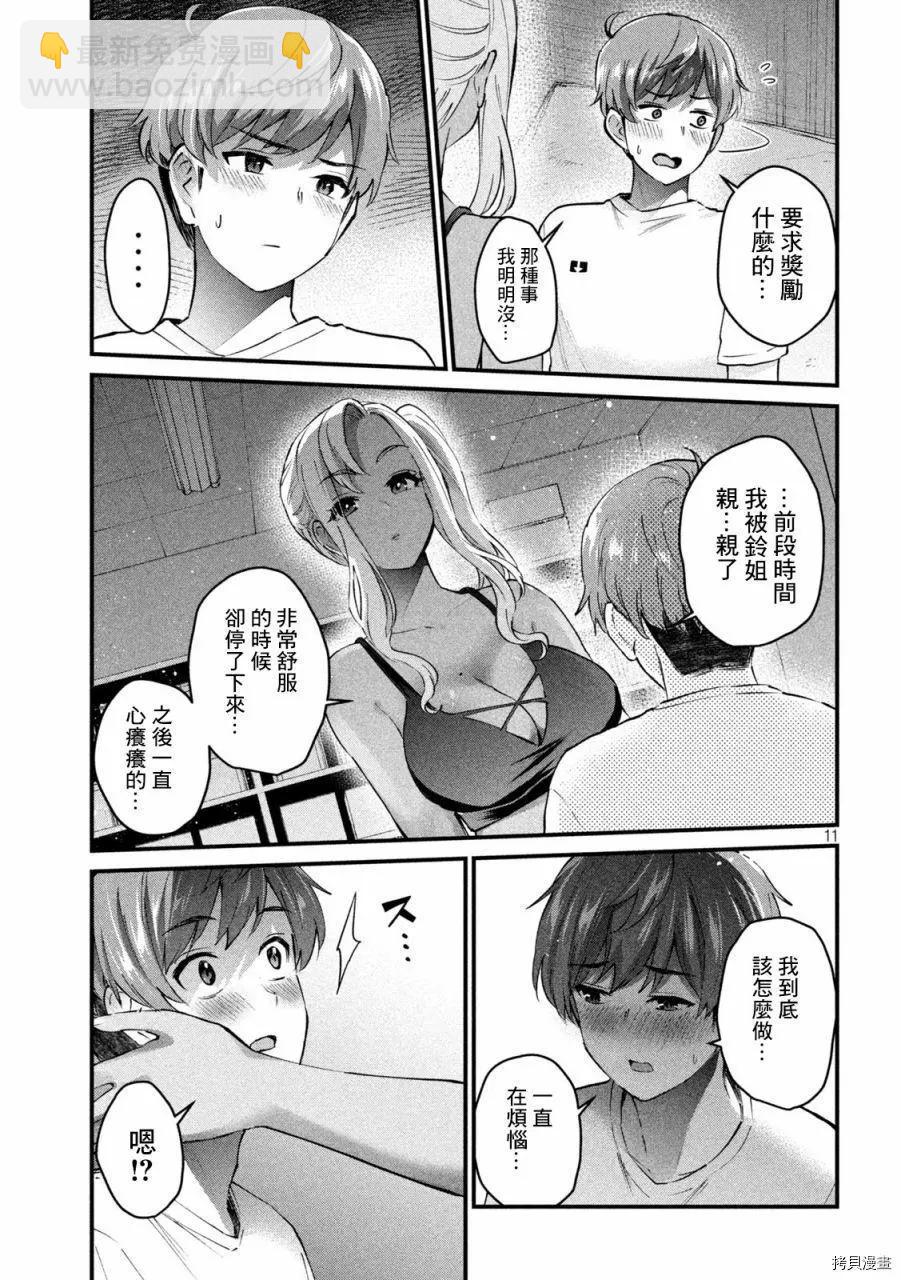第09话10