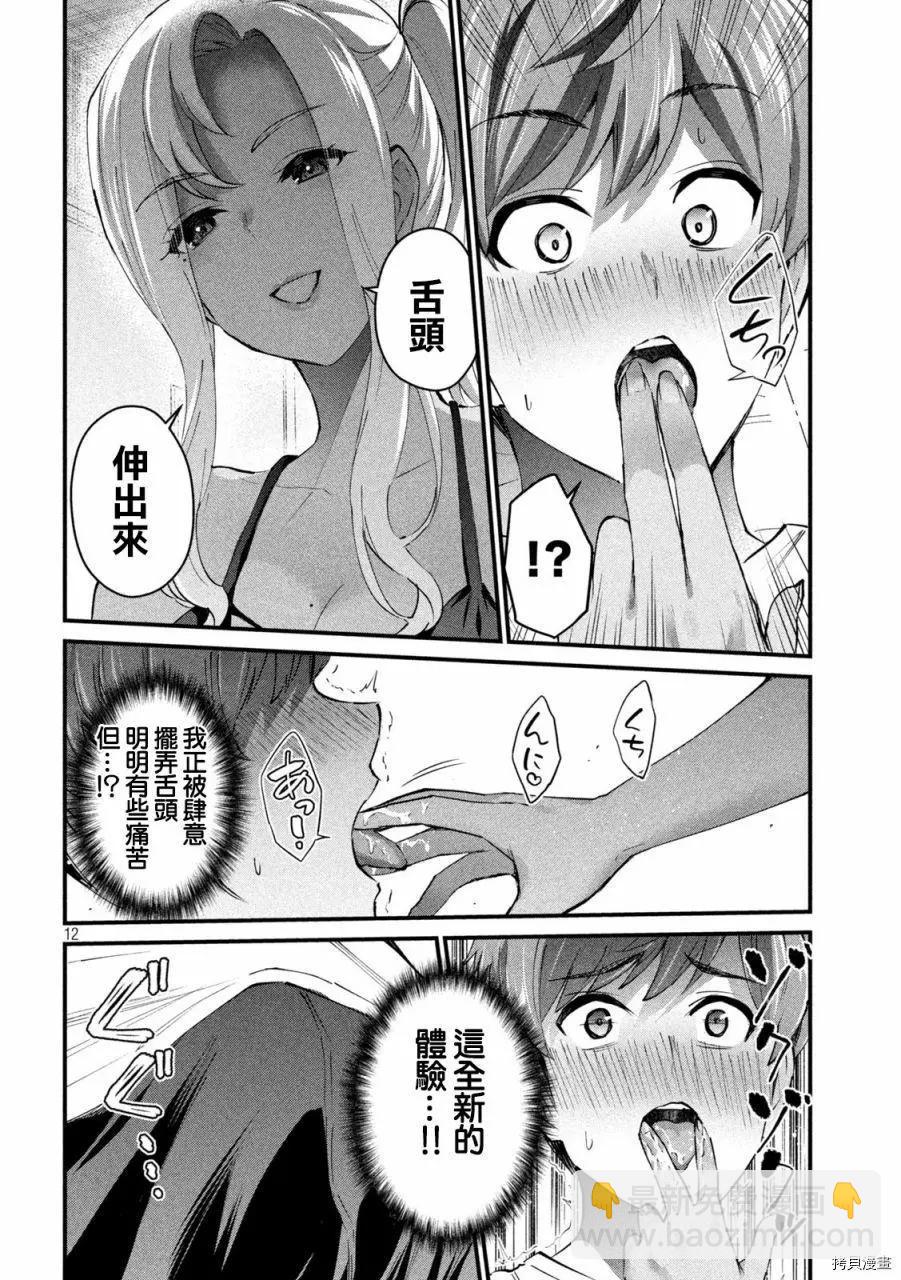 第09话11