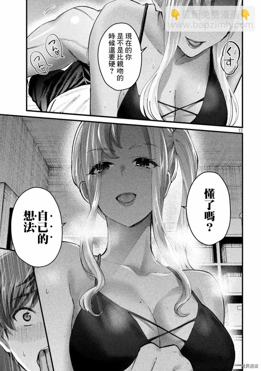 第09话12