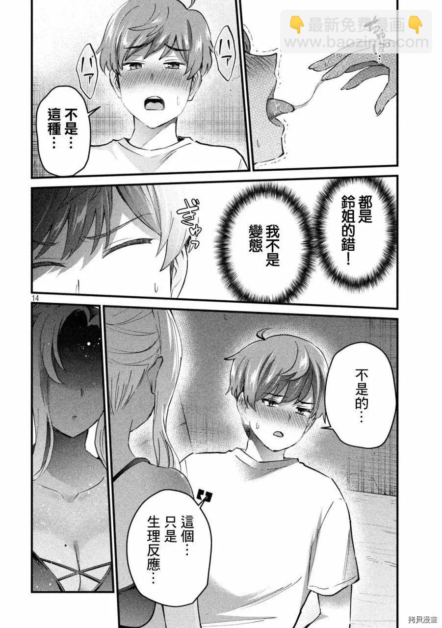 第09话13
