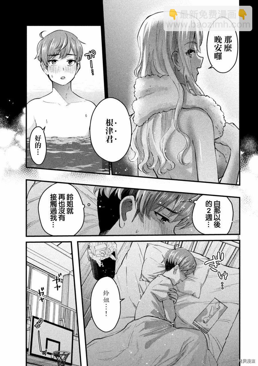 第09话2