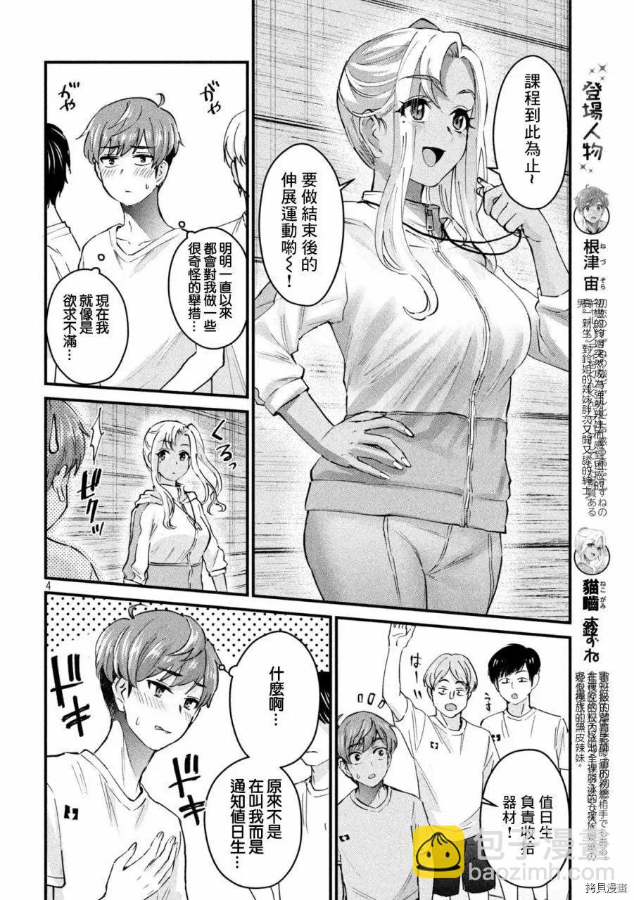 第09话3