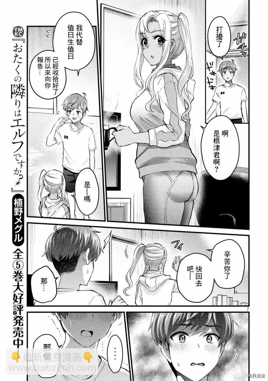 第09话6