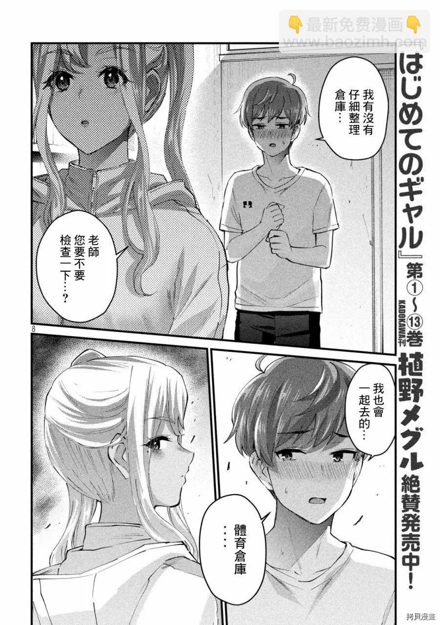 第09话7