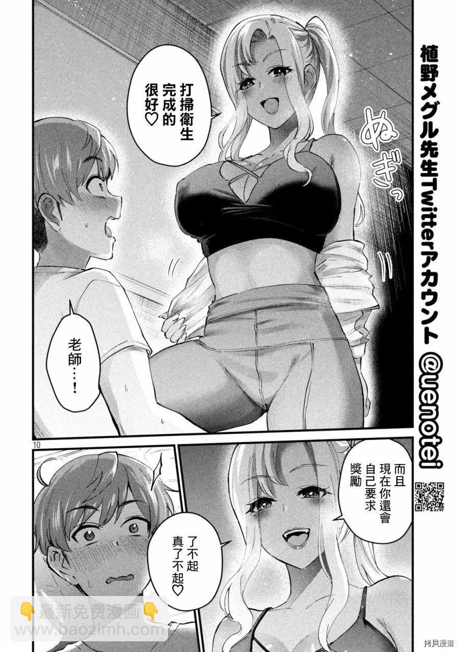 第09话9
