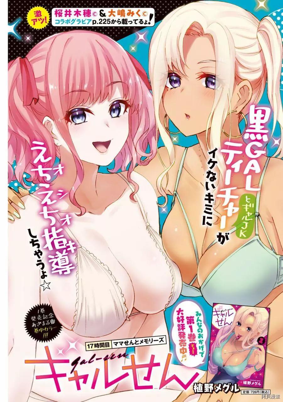 第17话0