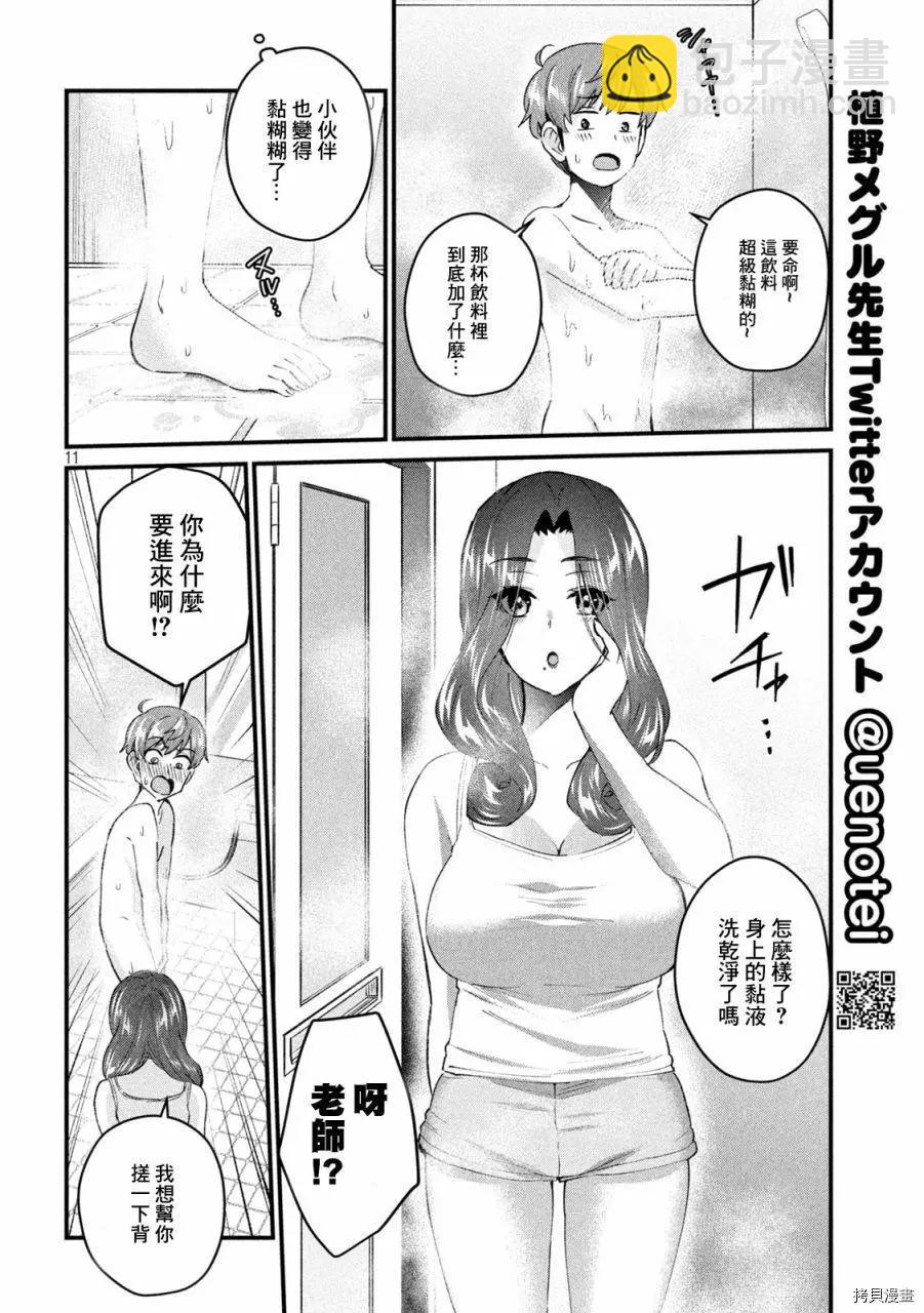第17话10