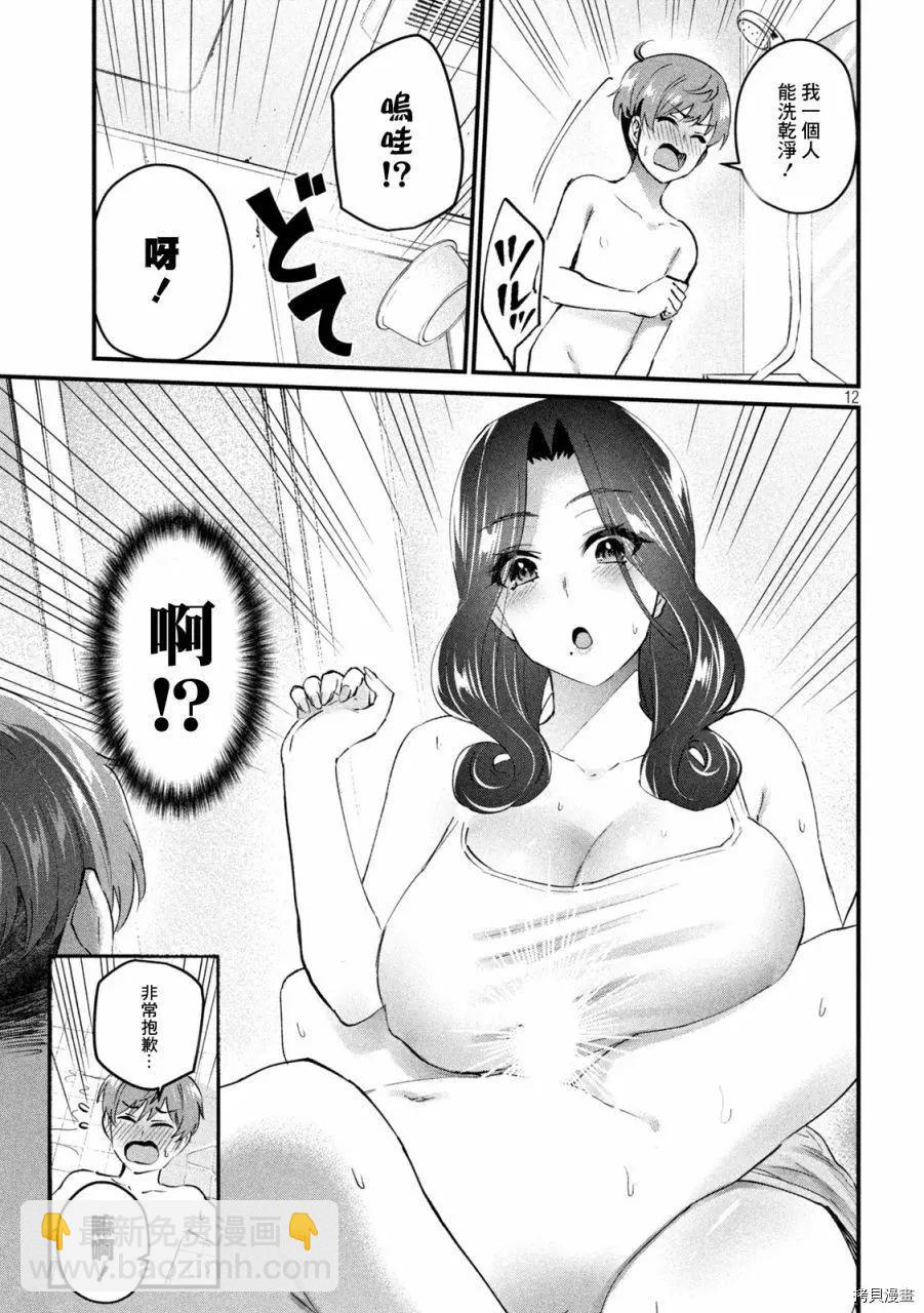 第17话11