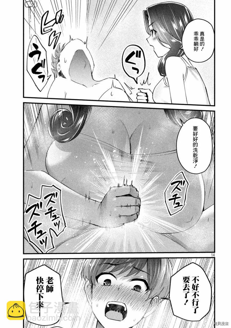 第17话13