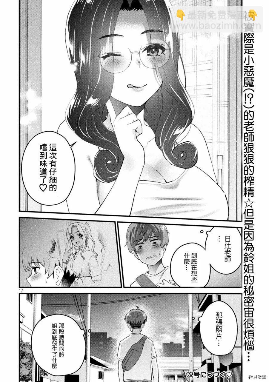 第17话16
