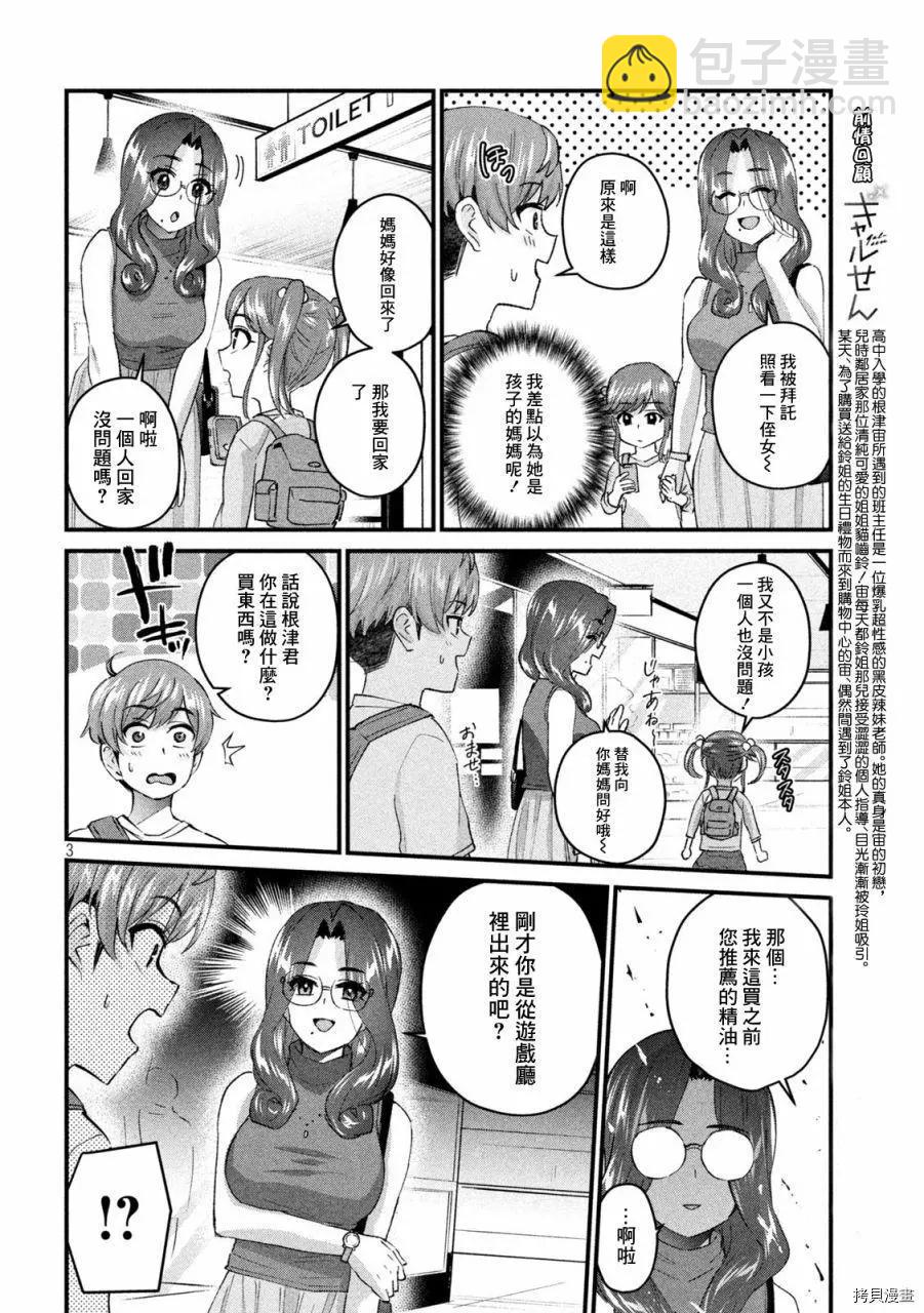 第17话2