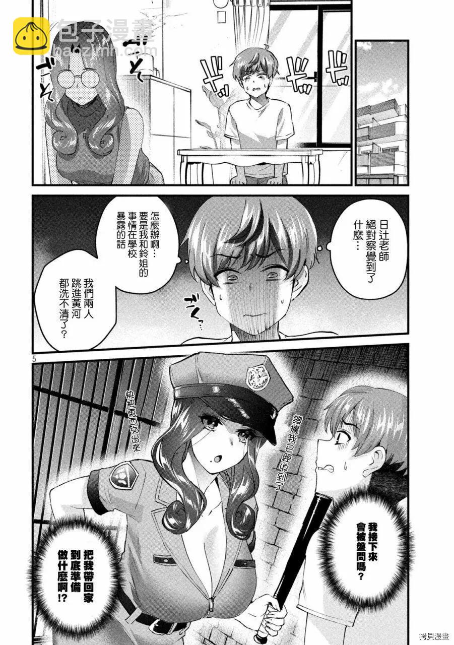 第17话4