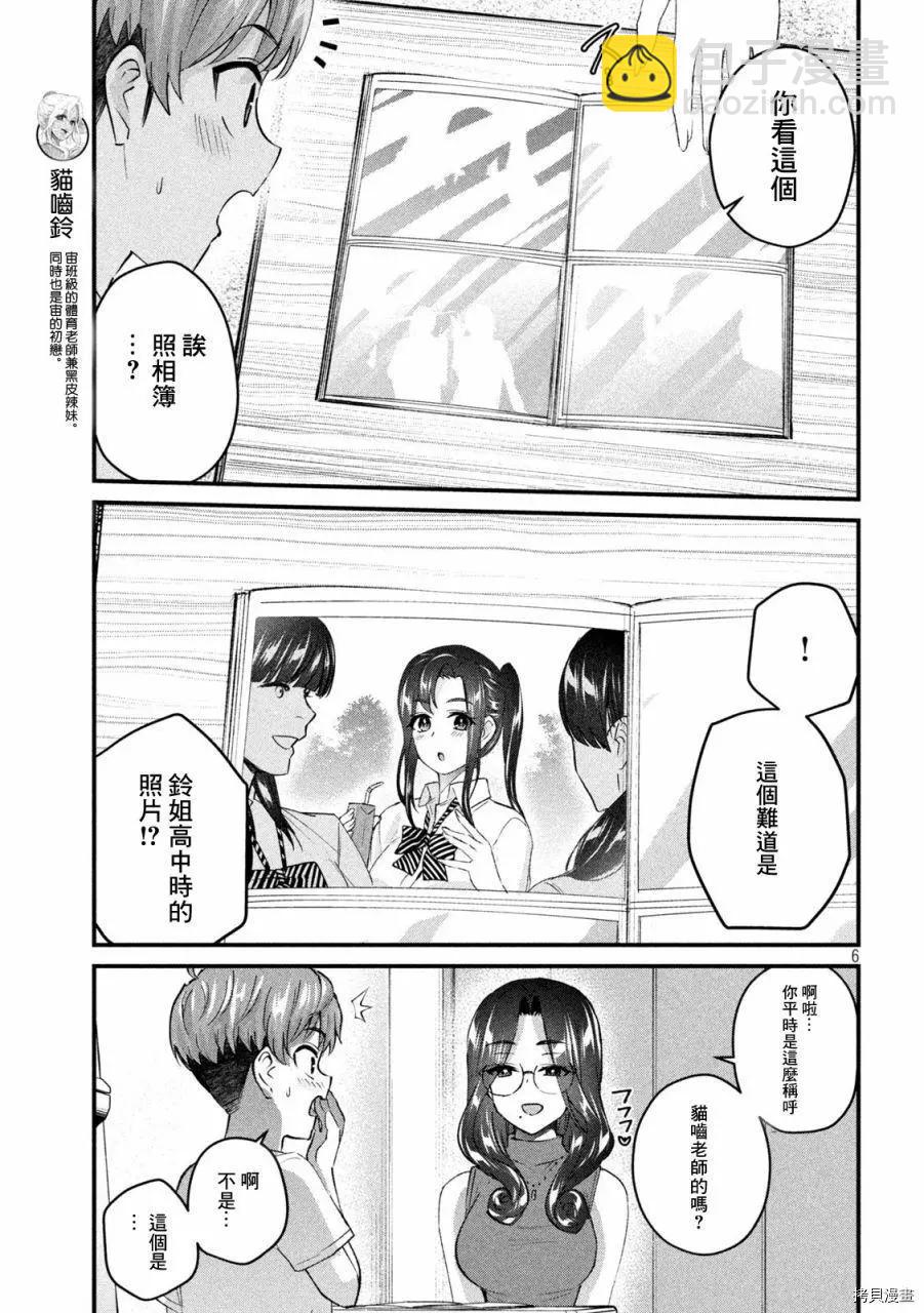 第17话5