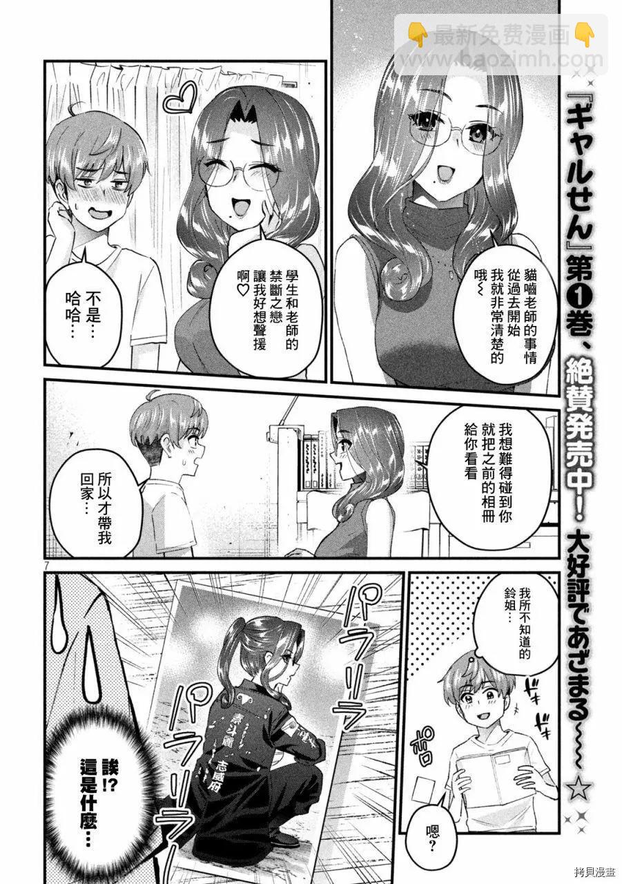 第17话6