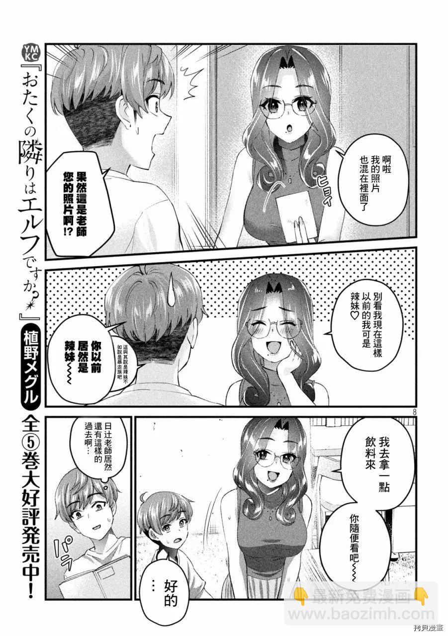 第17话7