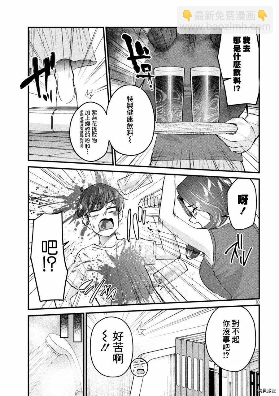 第17话9