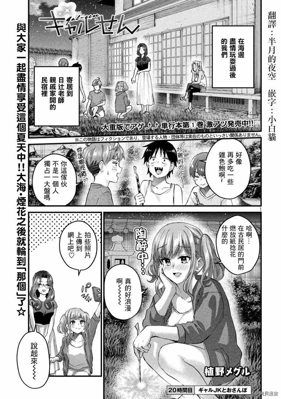 第20话0