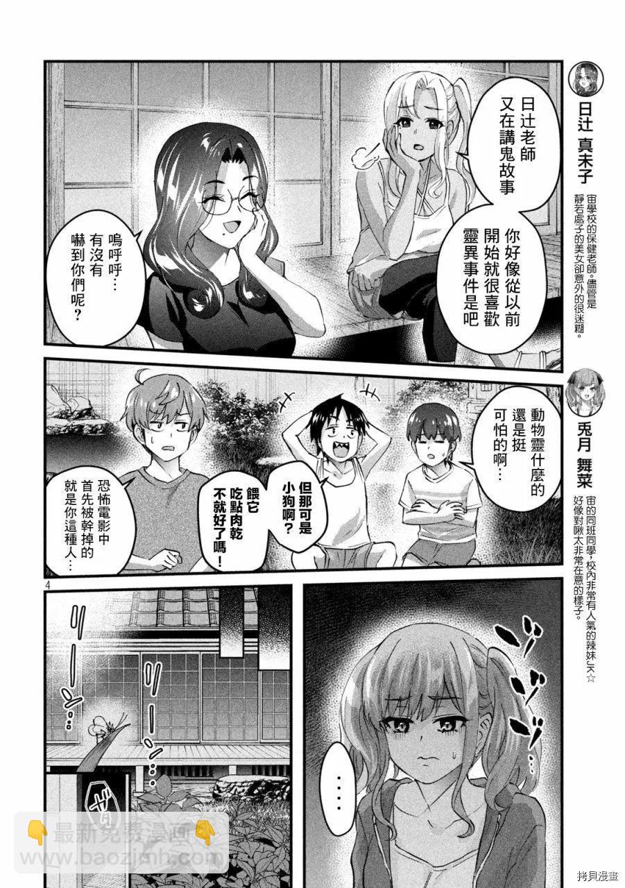 第20话3