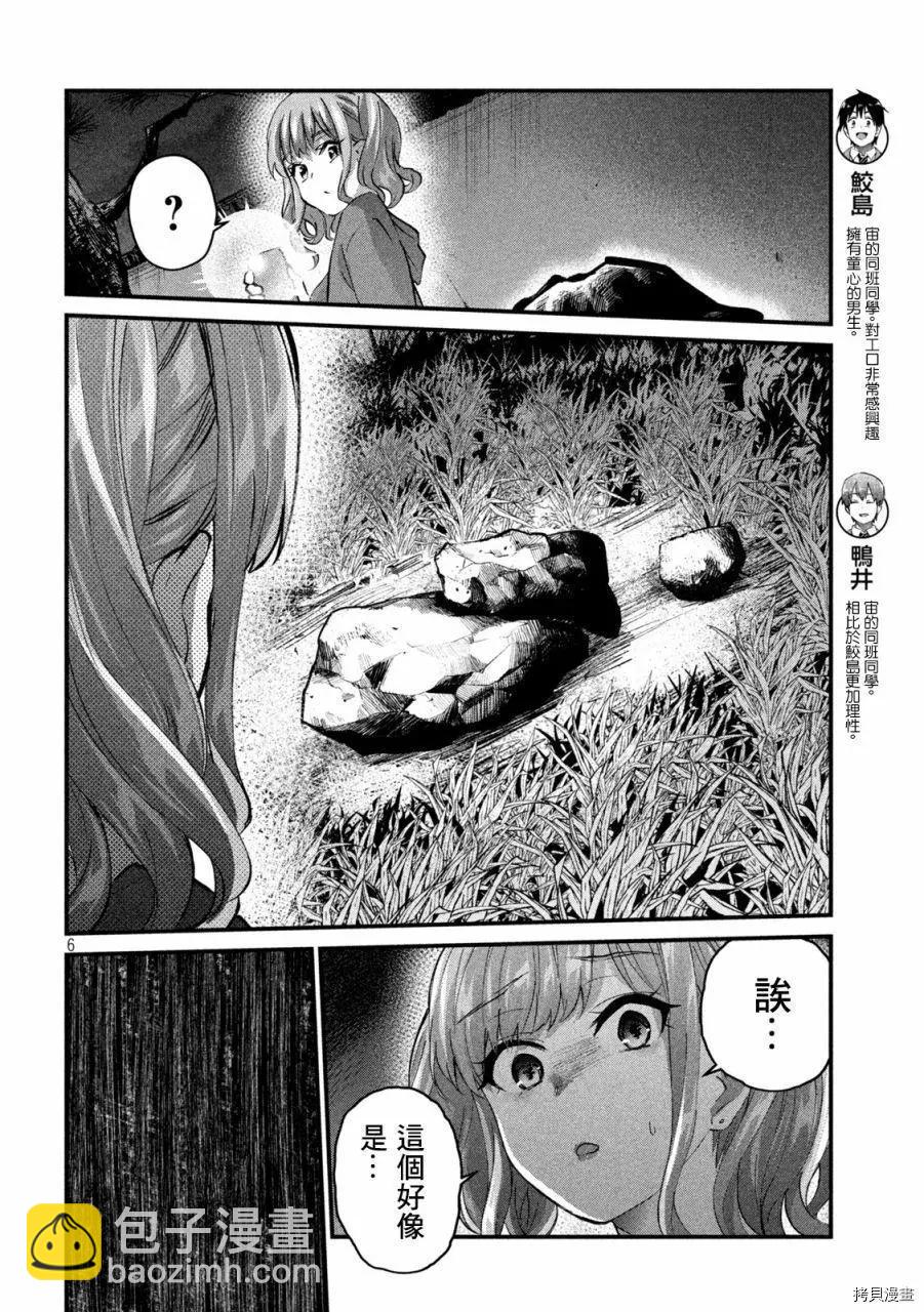 第20话5