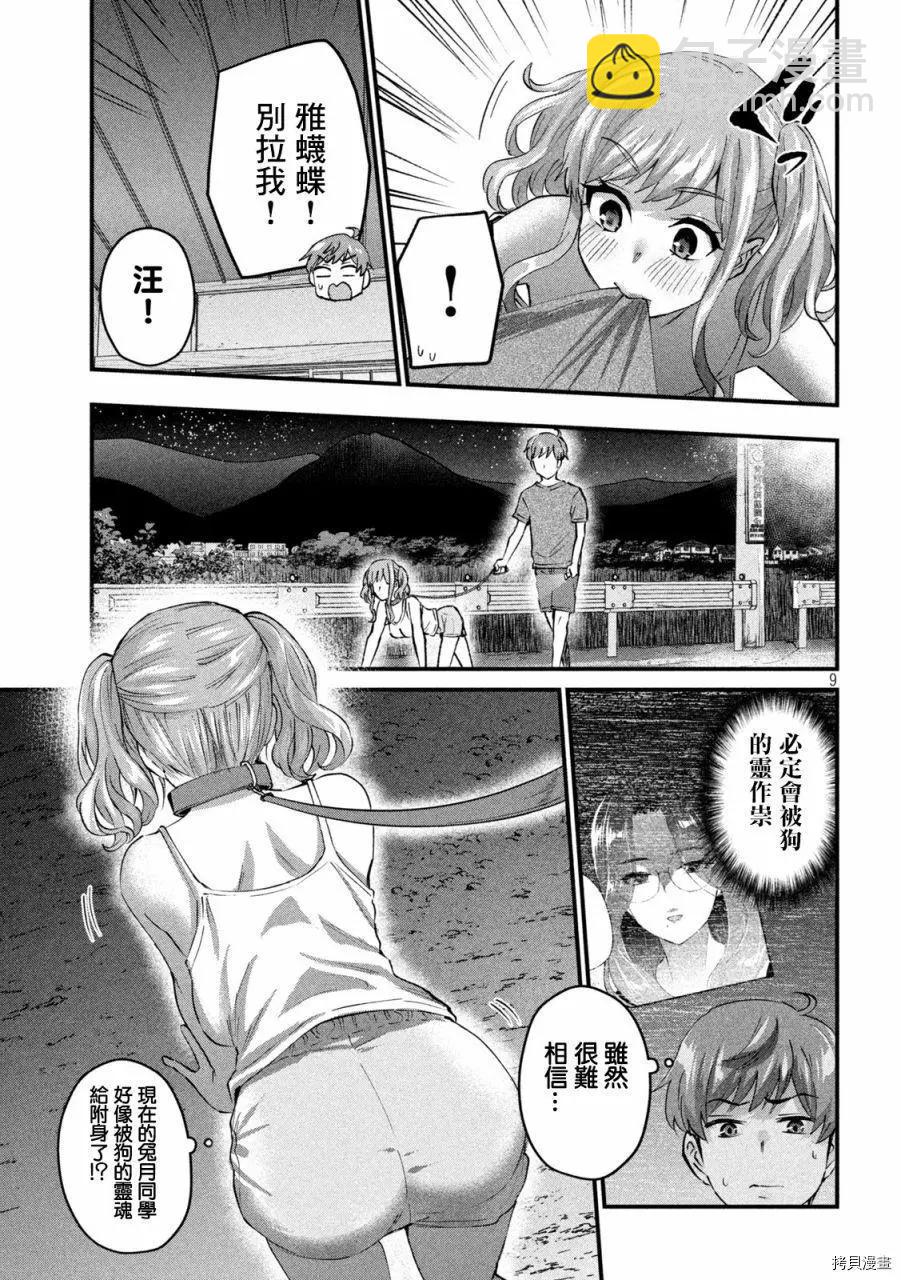 第20话8