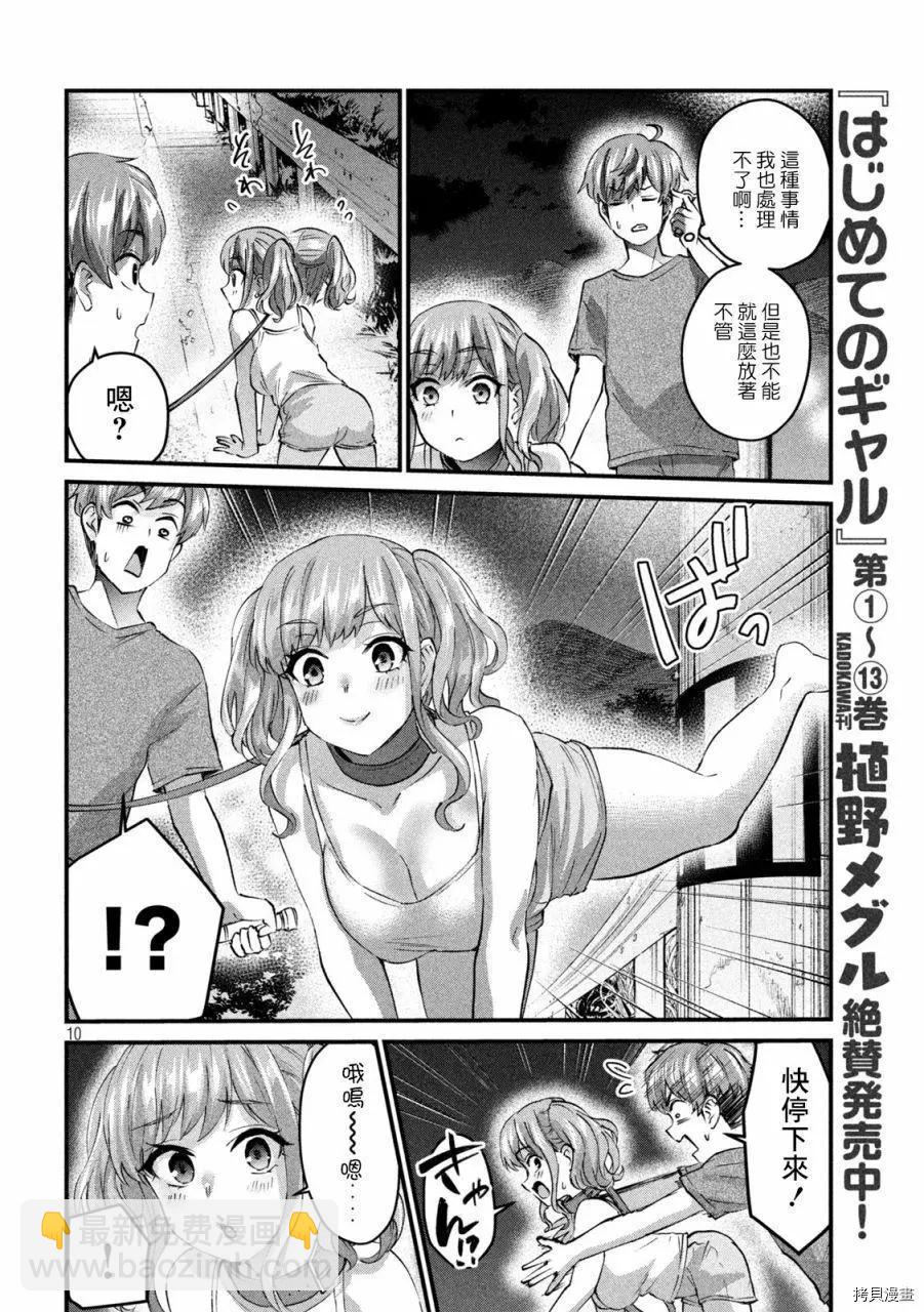 第20话9
