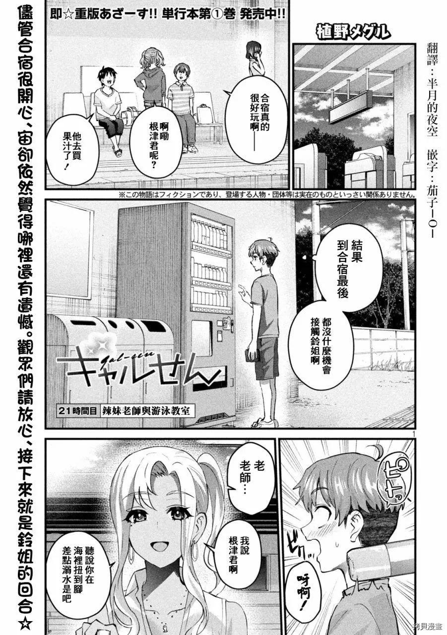 第21话0