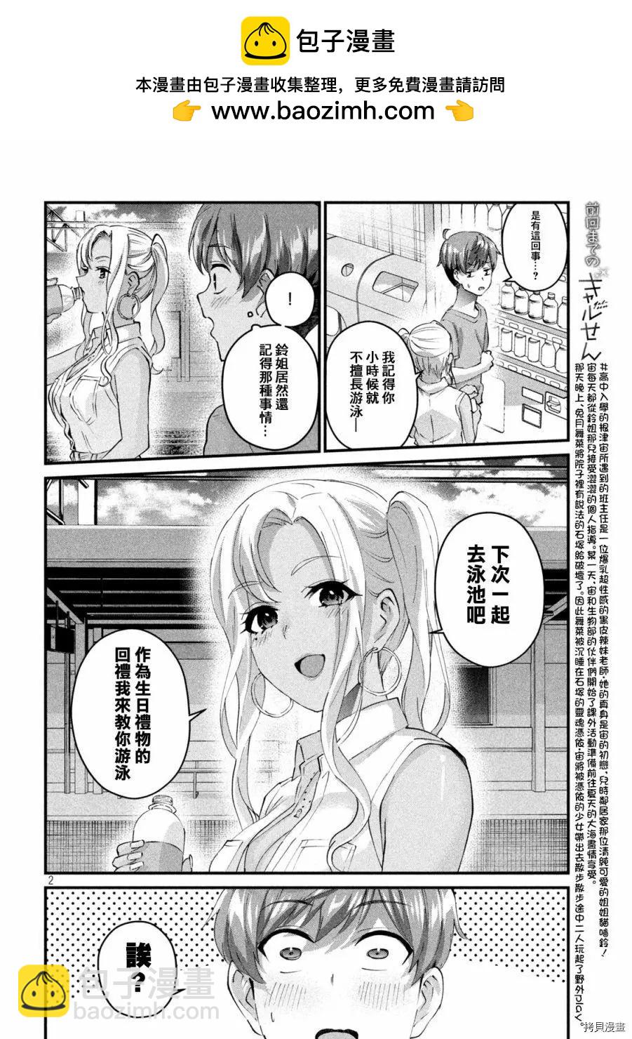 第21话1
