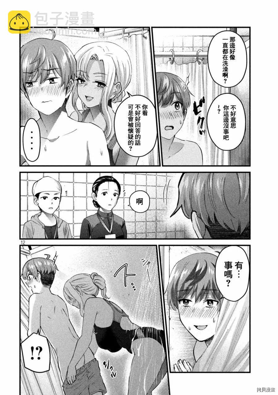 第21话11