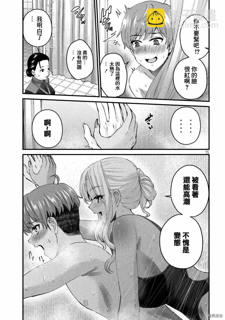 第21话14