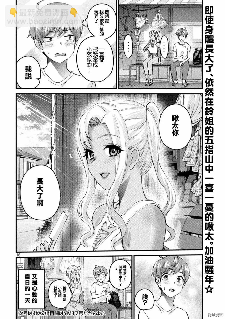 第21话15