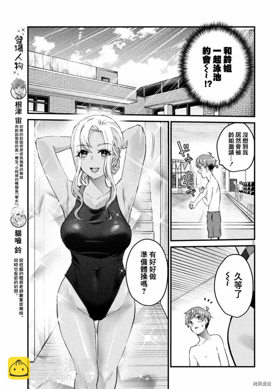 第21话2