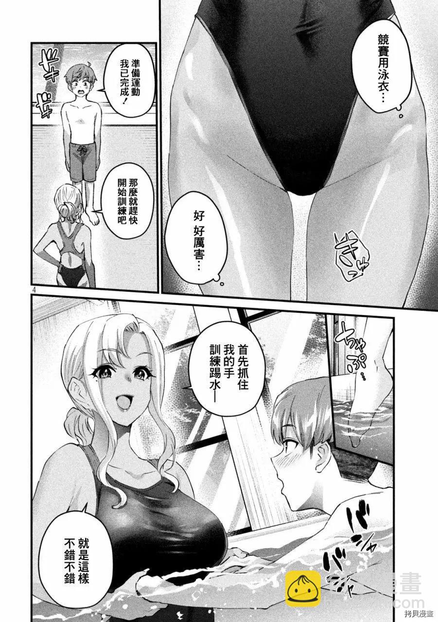 第21话3