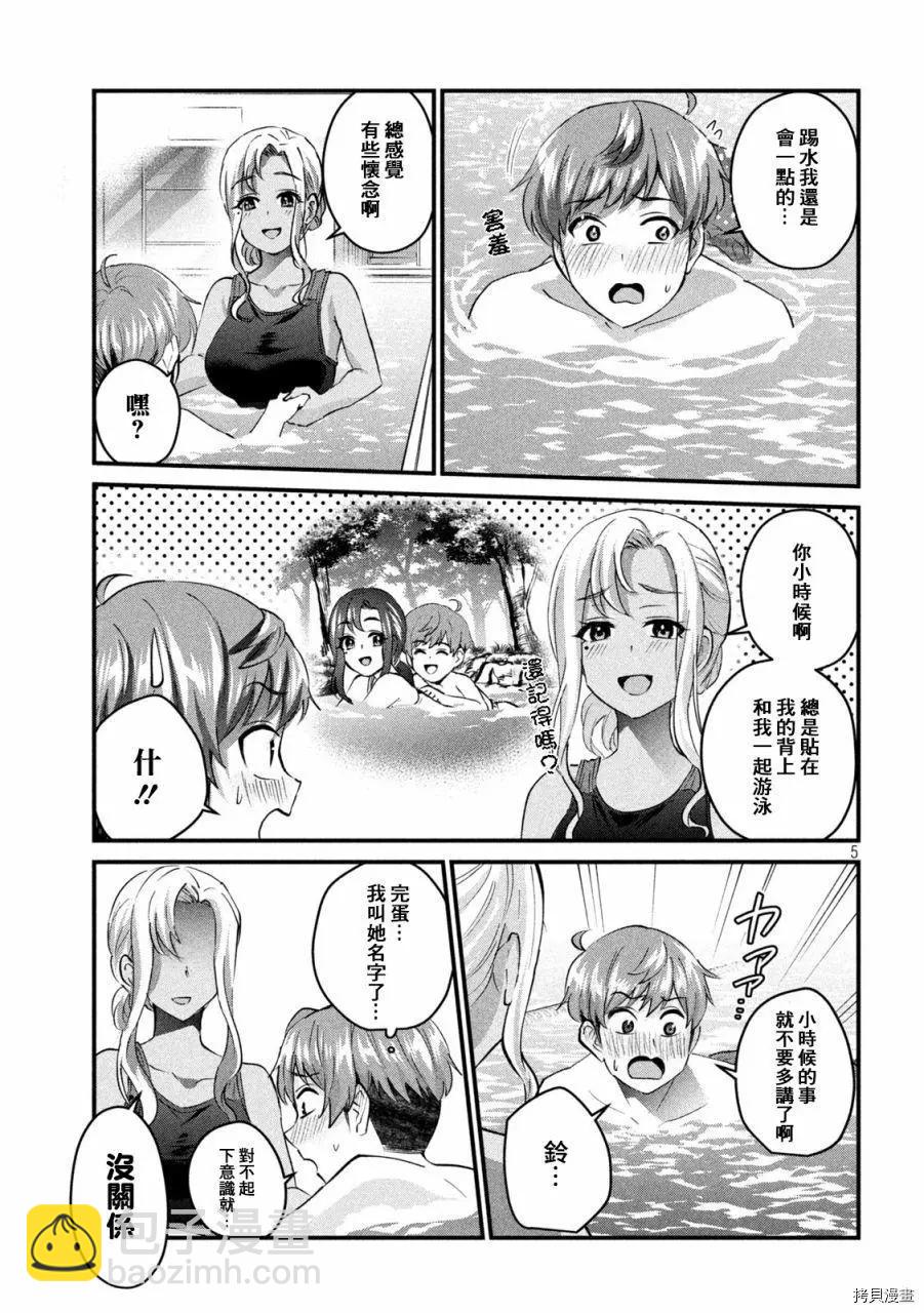 第21话4