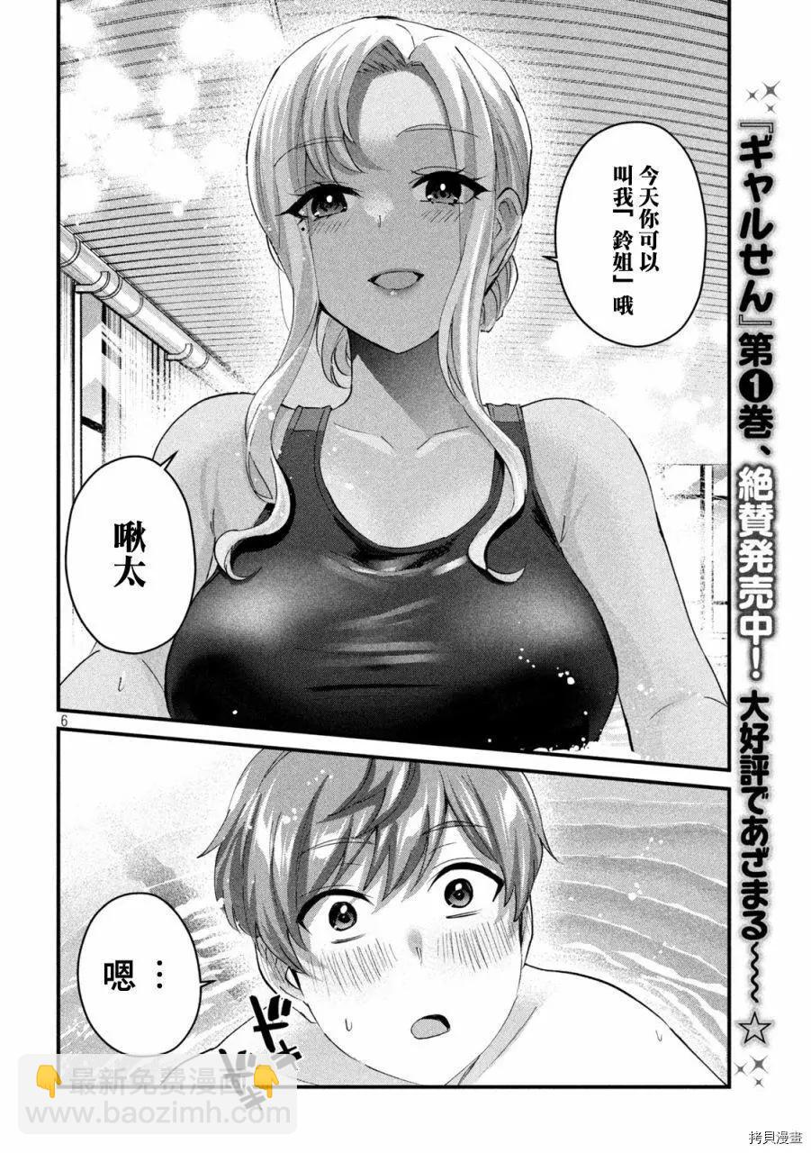 第21话5