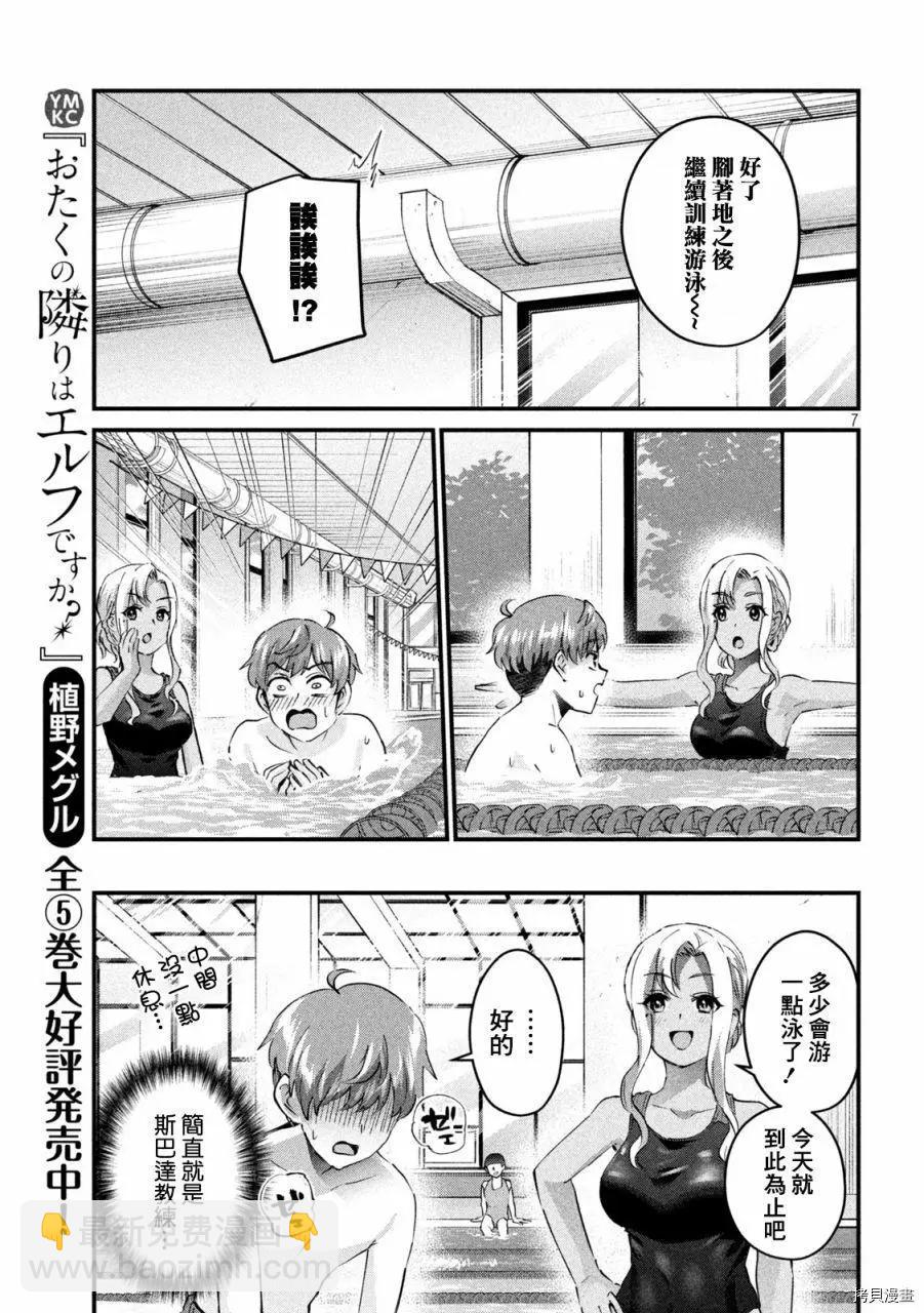 第21话6